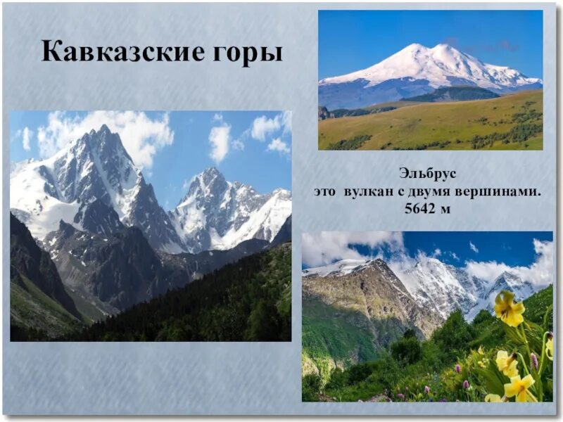 Наивысшая точка Кавказа гора. Географические координаты горы Кавказ. Координаты вершины Кавказ. Координаты кавказских гор.
