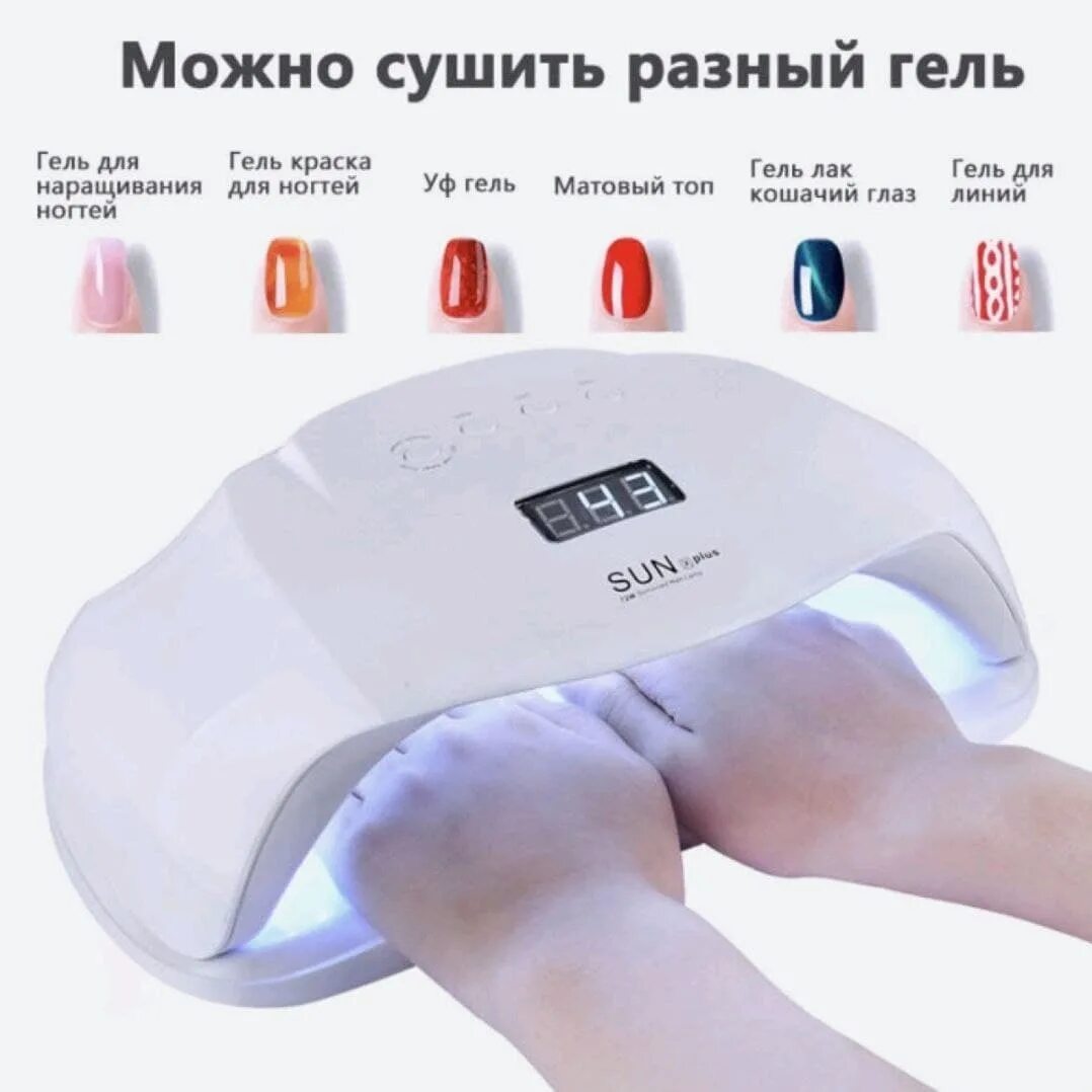 Sun, лампа uv/led sun x plus, 120w. Лампа sun x5 plus 54w. Sun x plus. Sun x plus 72w. Лампа sun x5 plus 72.