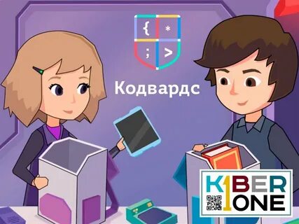 Кодварс