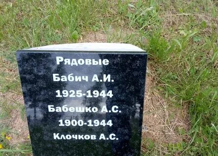 Поименный список захороненных воинов - Колмовское мемориальное воинское кладбище