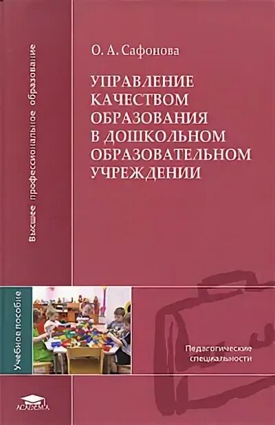 Учебное пособие для образовательных организаций