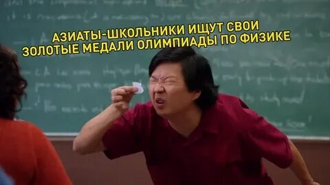 Китаец смотрит на маленькую бумажку