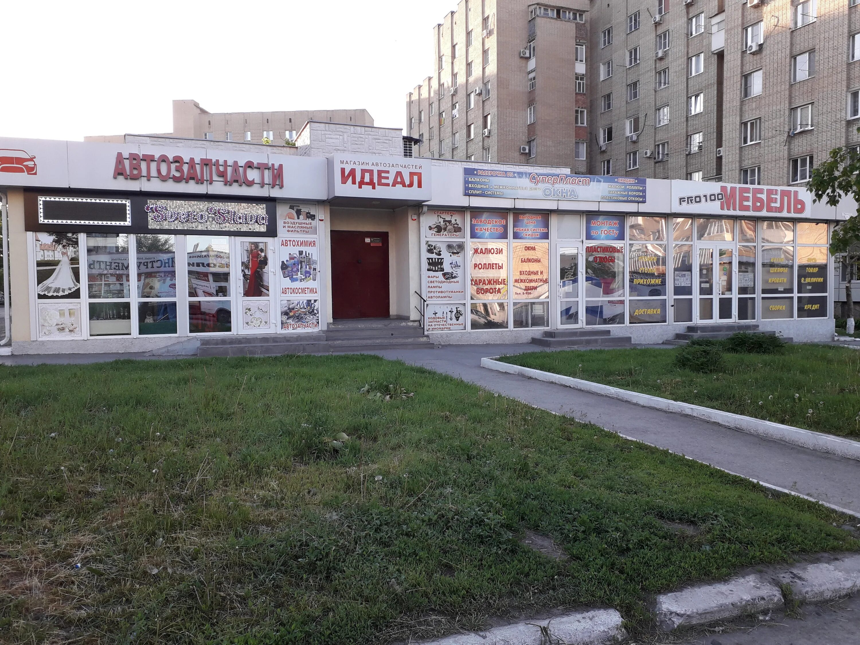 Магазины автозапчасти шахты. Автомагазин шахты телефон. Фаворит шахты магазин. Ионова 126 шахты. Фаворит в шахтах автосервис.