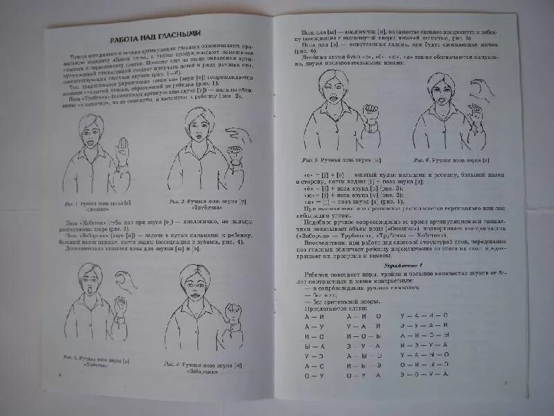 Слоговая большакова. Книги по алалии. Карточки для работы с моторной алалией. Большакова алалия карточки. Моторная алалия задания для детей.