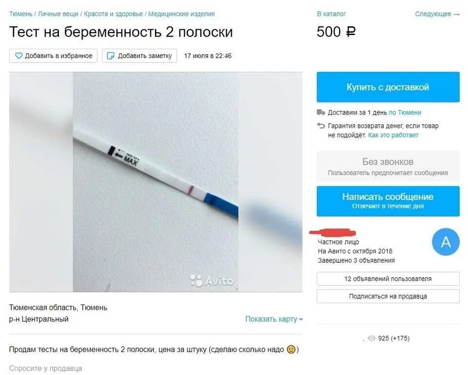 Тест на беременность какие есть. Тест на беременность. тест на беременность результат. тест на беременность полоски. тест на беременность простой.