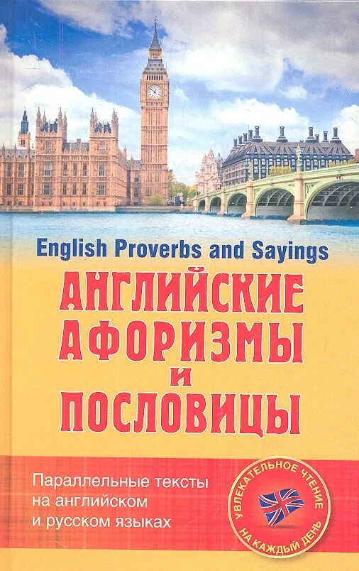 Параллельные тексты на языках
