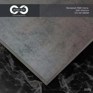Плиты idm eterno