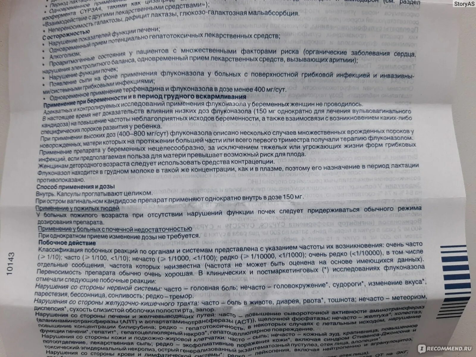 Флюкостат 150 однократно. Флюкостат инструкция. Флюкостат таблетки инструкция. Флюкостат показания к применению. Флюкостат 150 при молочнице