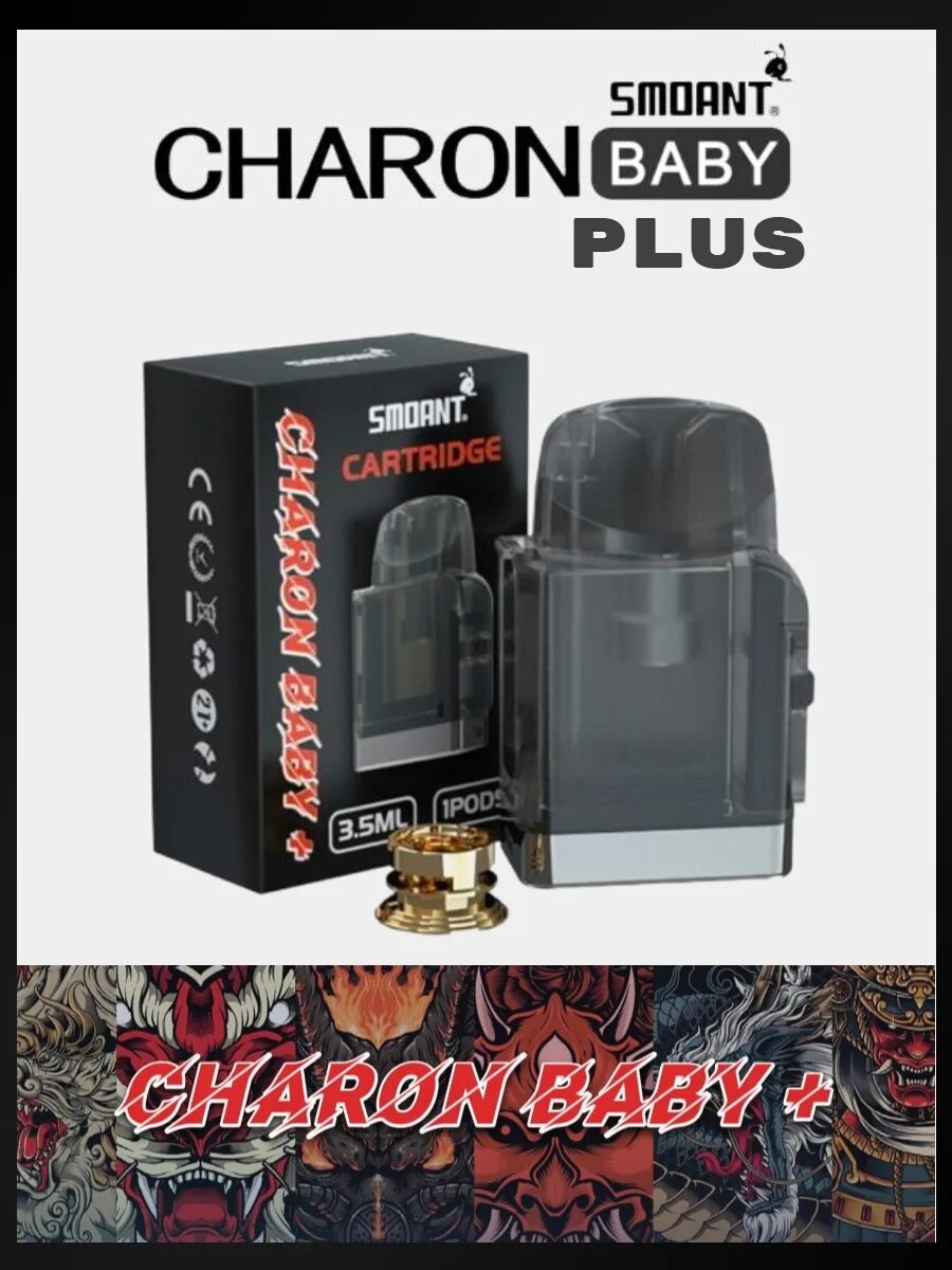 Картридж Smoant Charon Baby Plus. Charon Baby Plus картридж. Картридж Smoant Charon Baby Plus (1шт. В уп.). Smoant Charon Baby Plus испаритель.