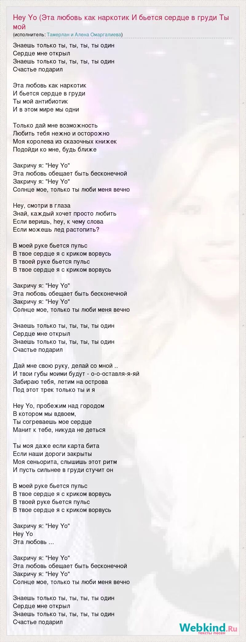 звенит январская вьюга текст. текст песни девочка. стих отдай мне любовь. обещаю быть с тобой текст песни. текст песни обещай.