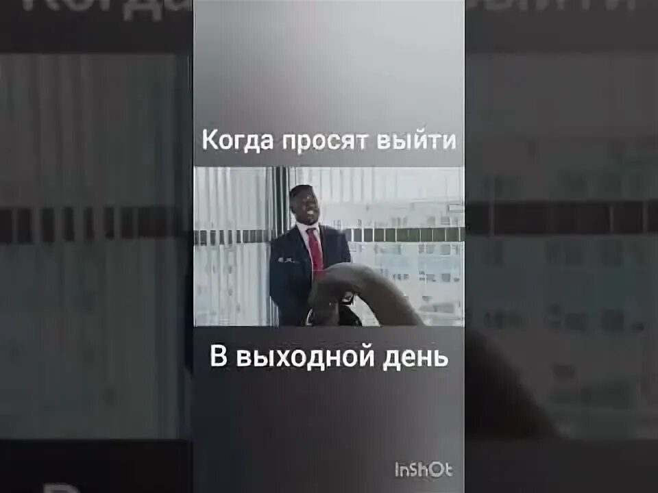 Когда попросили выйти на работу в выходной. Однажды я попрошу тебя крестный отец. Работа в выходные юмор. Мем ты просишь инвестировать без уважения. Прикол мое лицо когда.