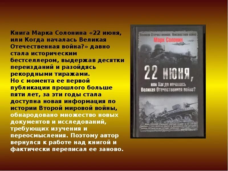 Проект книга воспоминаний. Мемуары Великой Отечественной войны. Проект книги о войне. Современные книги о войне. Память о войне нам книга оставляет.