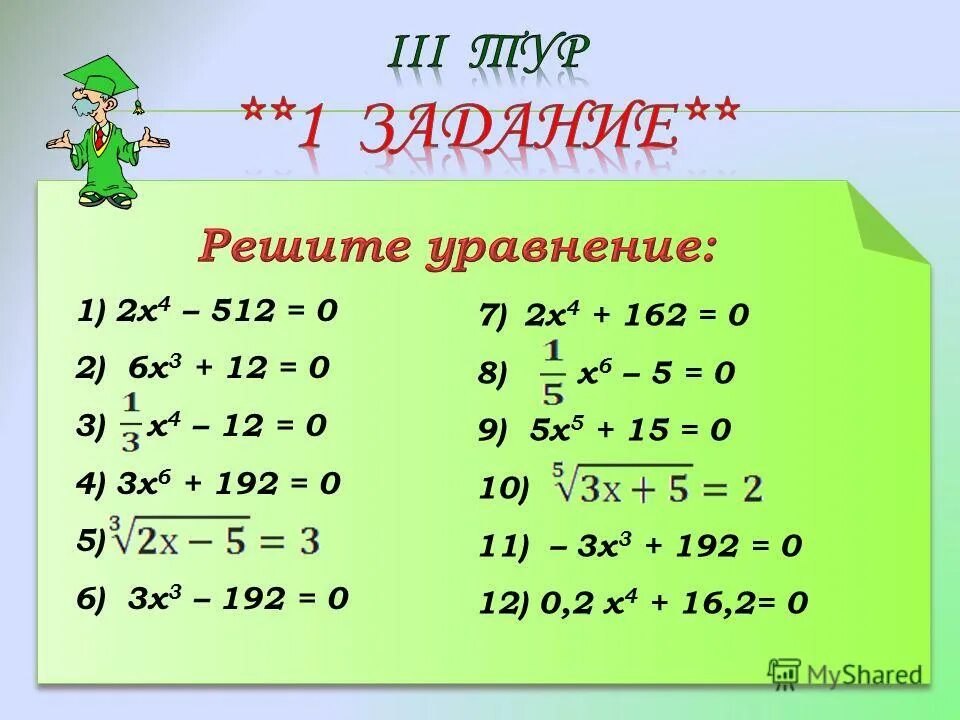 1 6 м хотя