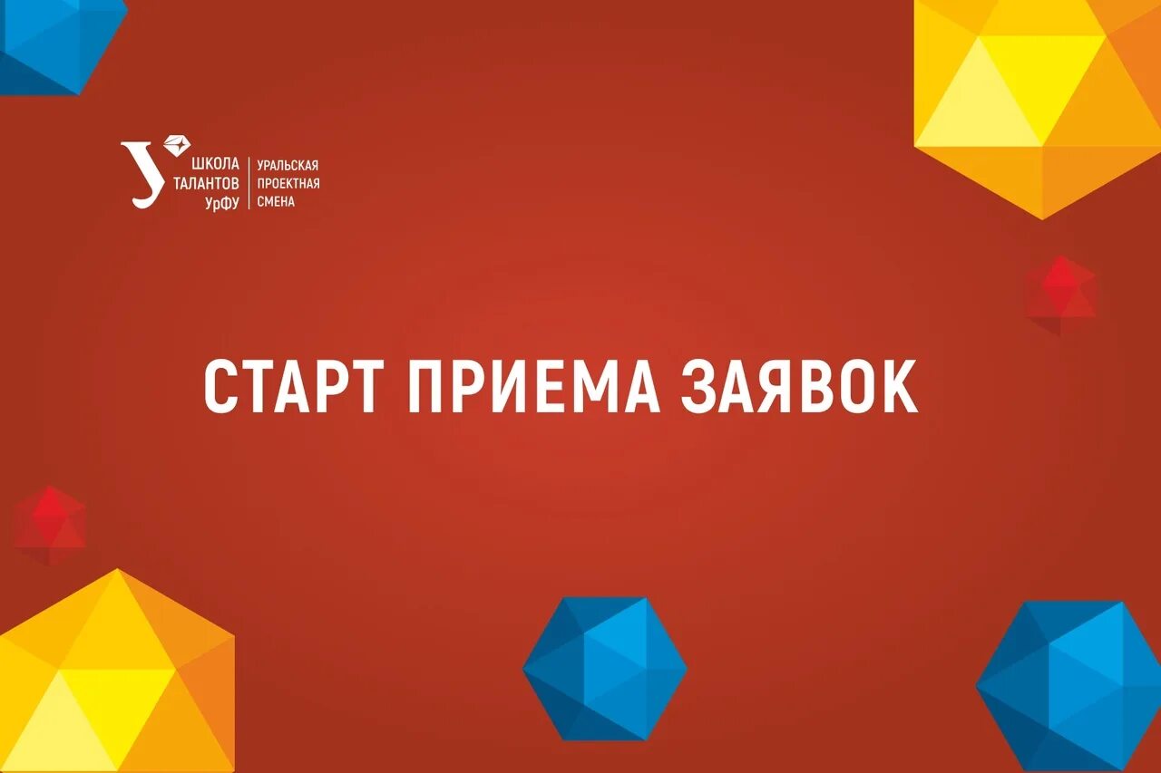 Химия сириус 2025. Сириус 2025. сириус ноябрьская математическая смена 2025. сириус 2025. сириус уральская проектная смена 2025.