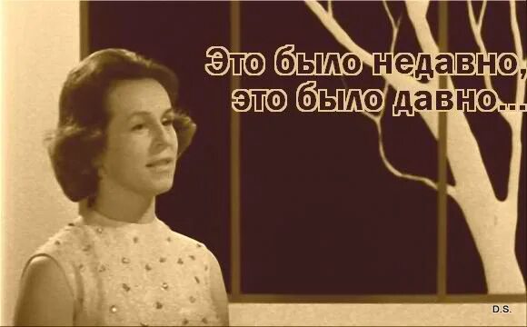 Музыка это было давно. Это было недавно это было. давно это было давно. как это было недавно и как это было давно. это было недавно это было давно надпись.