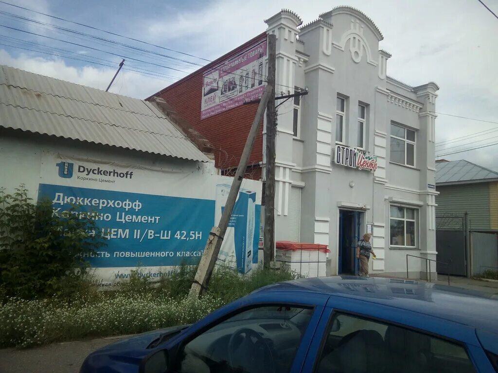 Строительный магазин троицк