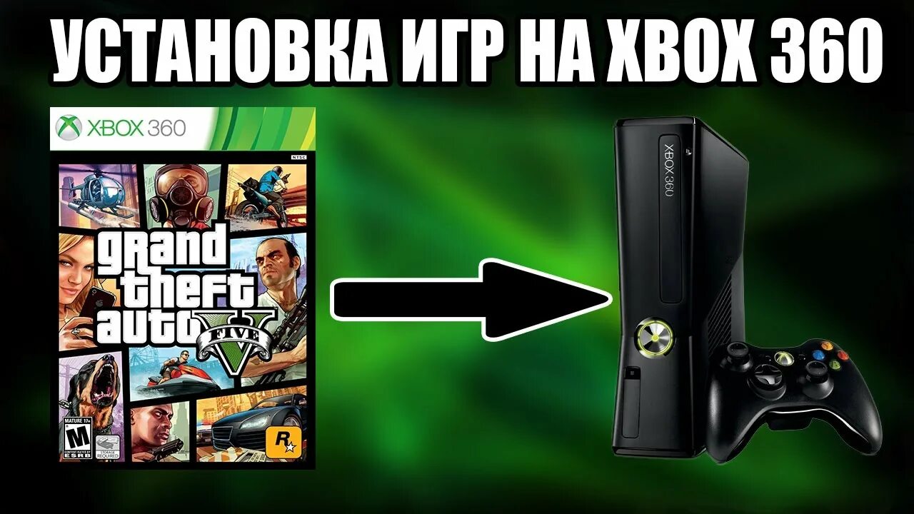 Как установить игры на икс бокс. Хбокс 360 фрибут. Xbox 360 - игры freeboot ustanovka. Xbox 360 Slim freeboot. Freestyle 3 Xbox 360.