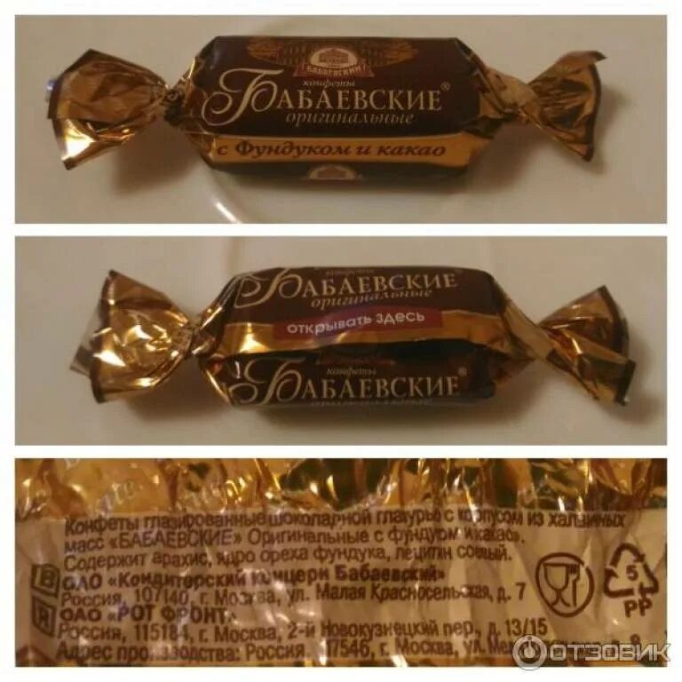 конфеты бабаевские оригинальные состав. конфеты бабаевские оригинальные с фундуком и какао состав. конфеты бабаевские оригинальные состав. конфеты бабаевские с фундуком и какао состав. конфеты бабаевские оригинальные состав.