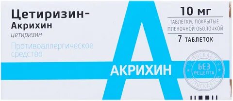 Лоратадин акрихин инструкция