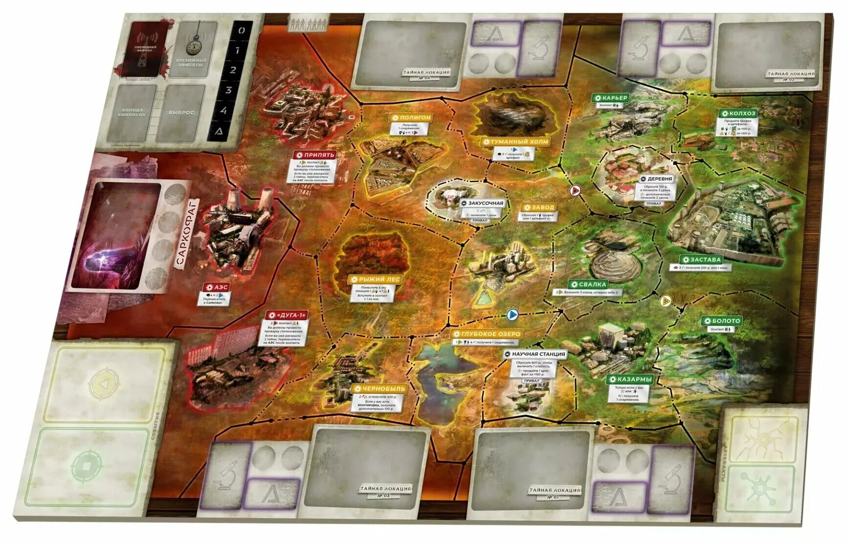 зона тайны чернобыля настольная игра. зона тайны чернобыля настольная игра. зона тайны чернобыля артефакты. зона отчуждения настольная игра. зоне чернобыль настолка.