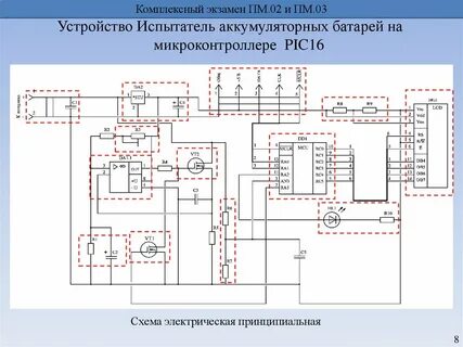 Электрическая схема батареи
