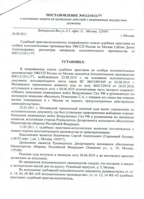 Постановление о возбуждении исполнительного документа. Судебный акт о замене стороны исполнительного производства. Замена стороны исполнительного производства судебным приставом. Передача исполнительного производства. Замена стороны исполнительного производства судебным приставом.