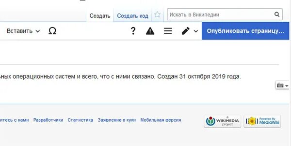 Создать страницу в википедии. Как добавить фото в википедию. создать свою страницу в википедии. как создать страницу в википедии. а в википедии написано.