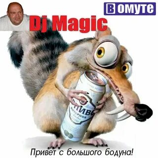 Привет с бодуна картинки