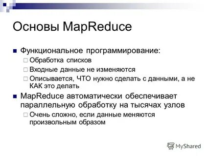 Обработка списка