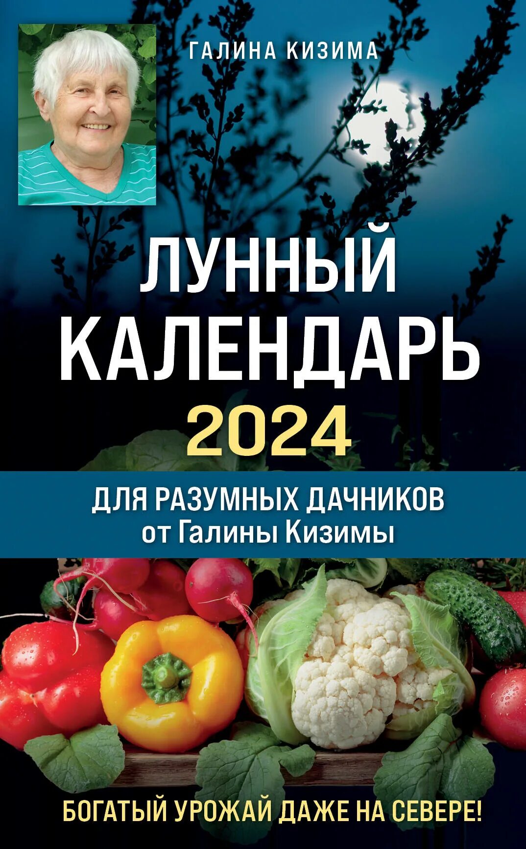 Новые законы для дачников в 2025. Лунный календарь дачника на 2025г. календарь огородника по месяцам. календарь дачника 2025.
