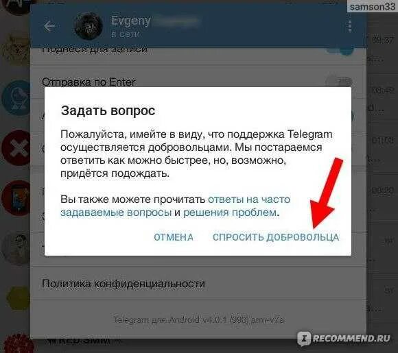 Поддержка в телеграме. Поддержка телеграмм. техподдержка телеграмма. техническая поддержка в телеграм. поддержка телеграм техподдержка.