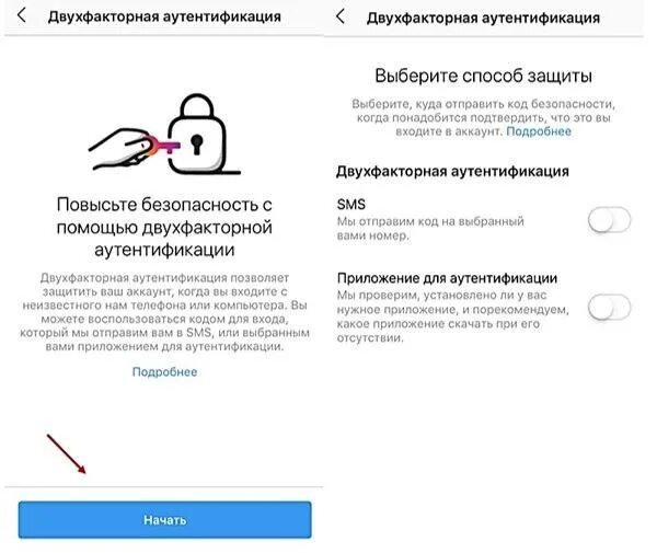 Почему не приходит пароль восстановления инстаграм. Двухфакторная аутентификация безопасность. Коды двухфакторной аутентификации Инстаграм. Защита аккаунта. Приложения для двухфакторной аутентификации Инстаграм.