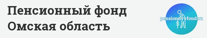 Телефоны пенсионного фонда ленинградского района. Пенсионный фонд Ленинградская. Пенсионный фонд горячая линия Дагестан. Горячая линия пенсионного фонда Республики Дагестан. Пенсионный фонд Ростовской области.