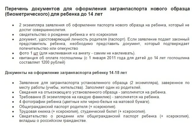 Перечень документов для того чтобы. Строительные документы перечень. Список при приеме на работу. Перечень документов для полиции. Перечень документов для того чтобы.