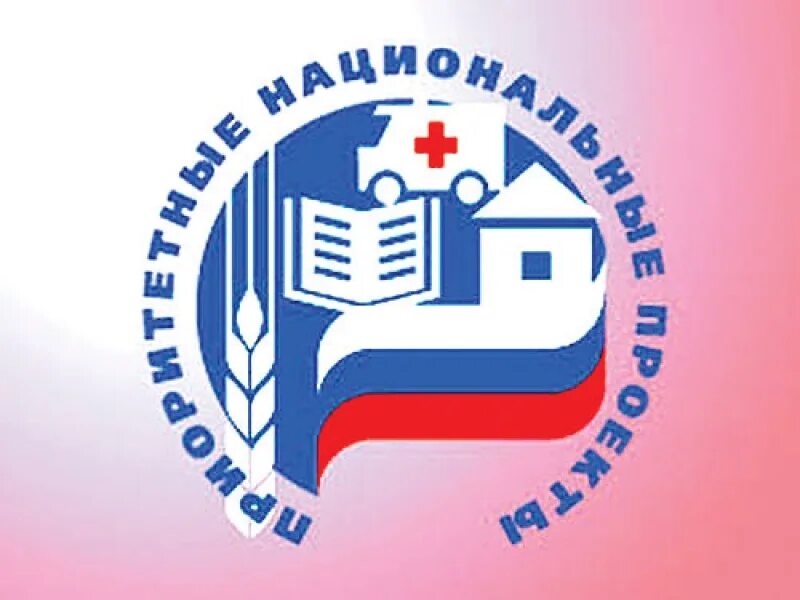 Приоритетный проект развитие апк. Приоритетные национальные проекты. национальный проект развитие апк. приоритетный национальный проект развитие апк. приоритетные национальные проекты жилье.