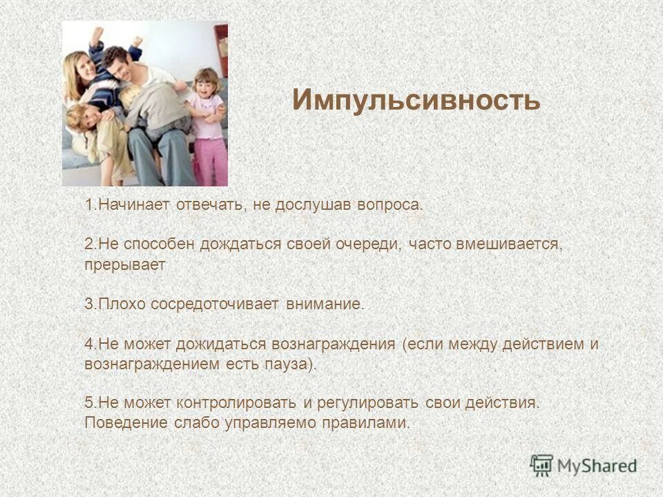 Не дослушав. Экстравертированный психологический тип. Основные свойства темперамента в психологии. Интроверсия - экстраверсия. Экстраверт это.