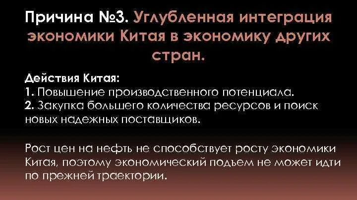 Выбор путей развития китай 1949. Политика самоизоляции китая. Геополитическая ситуация. Опыт менеджмента в китае. Проблемы современного китая.