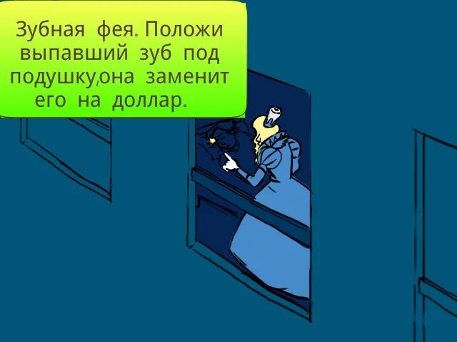 Тот принеси его под него