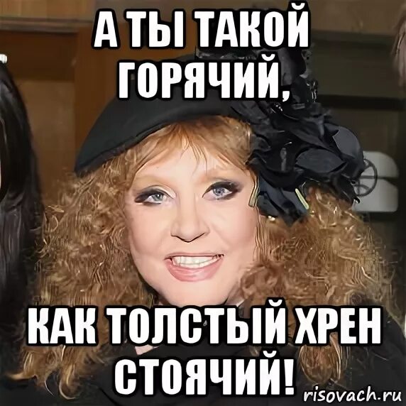 Мем пугачев. Алла пугачева 5 рублей. алла пугачева мем 5 рублей. пугачева мем. мемы про пугачеву.
