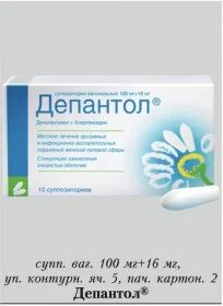 Лактодепантол суппозитории инструкция
