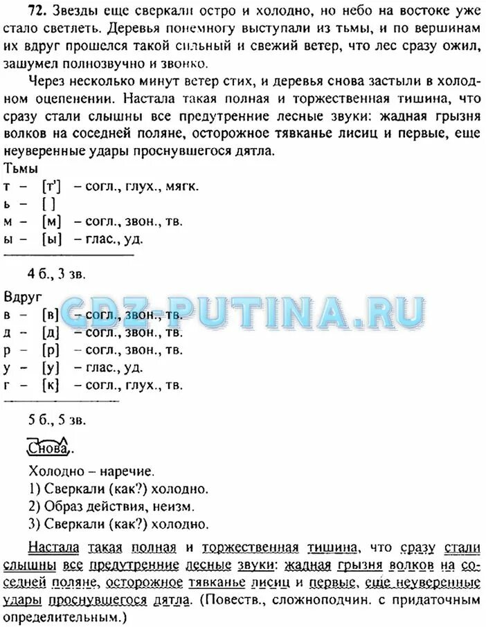 Русский 9 класс бархударов упр 280. Русский язык 9 класс Бархударов 2022. Русский язык 9 класс Бархударова решебник. Задание по русскому языку 9 класс Бархударов. Русской язык 9 класс Бархударова.