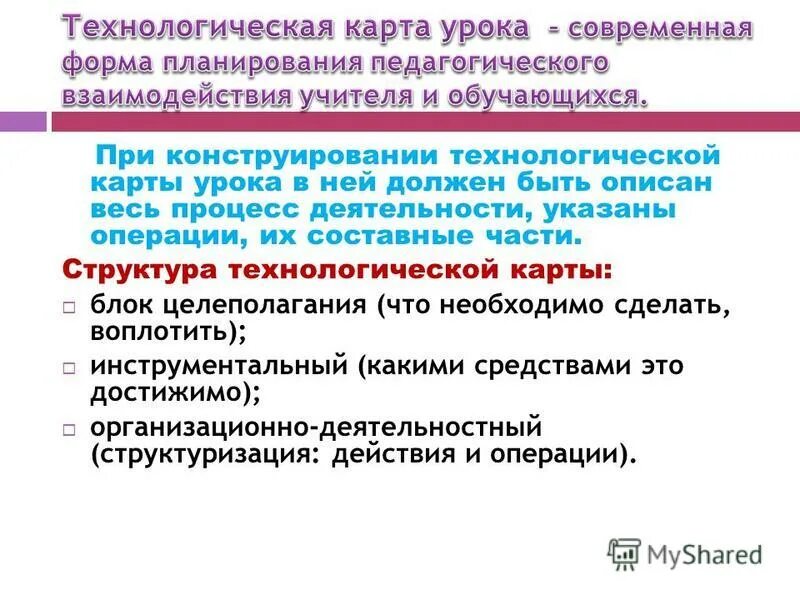 Принцип содержания над формой