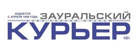 Журнал курганская область
