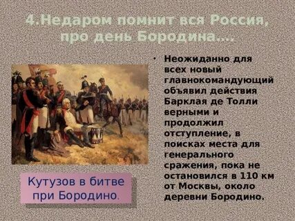 Недаром это