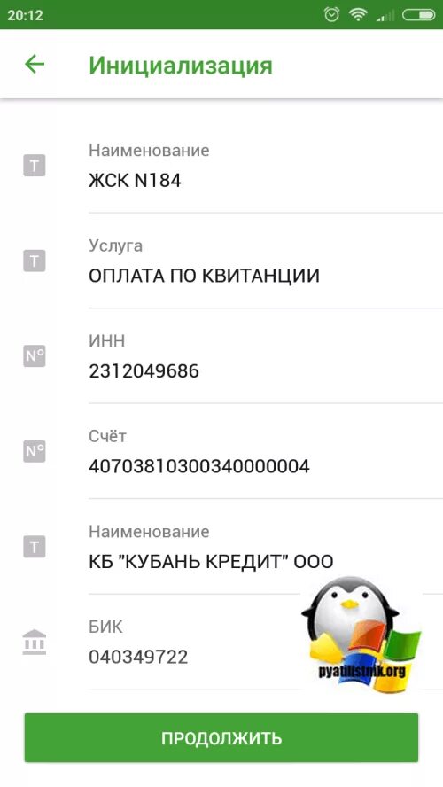 Сбербанк оплата по QR. QR код для оплаты в Сбербанке. Оплатить qr кодом сбербанк приложение