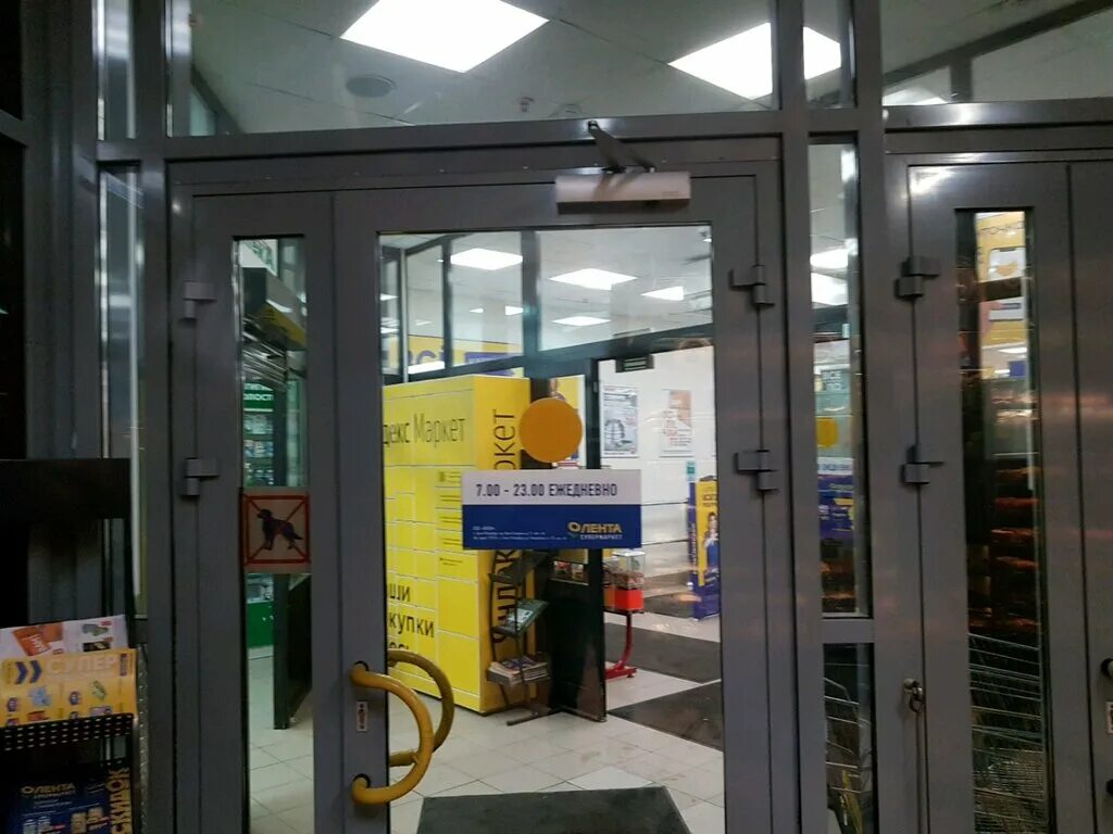 Лента магазин. Магазин лента персонал. Лента гипермаркет славянка. Гипермаркет лента санкт-петербург. Лента режим работы в новогодние праздники.