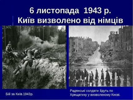 1943 р