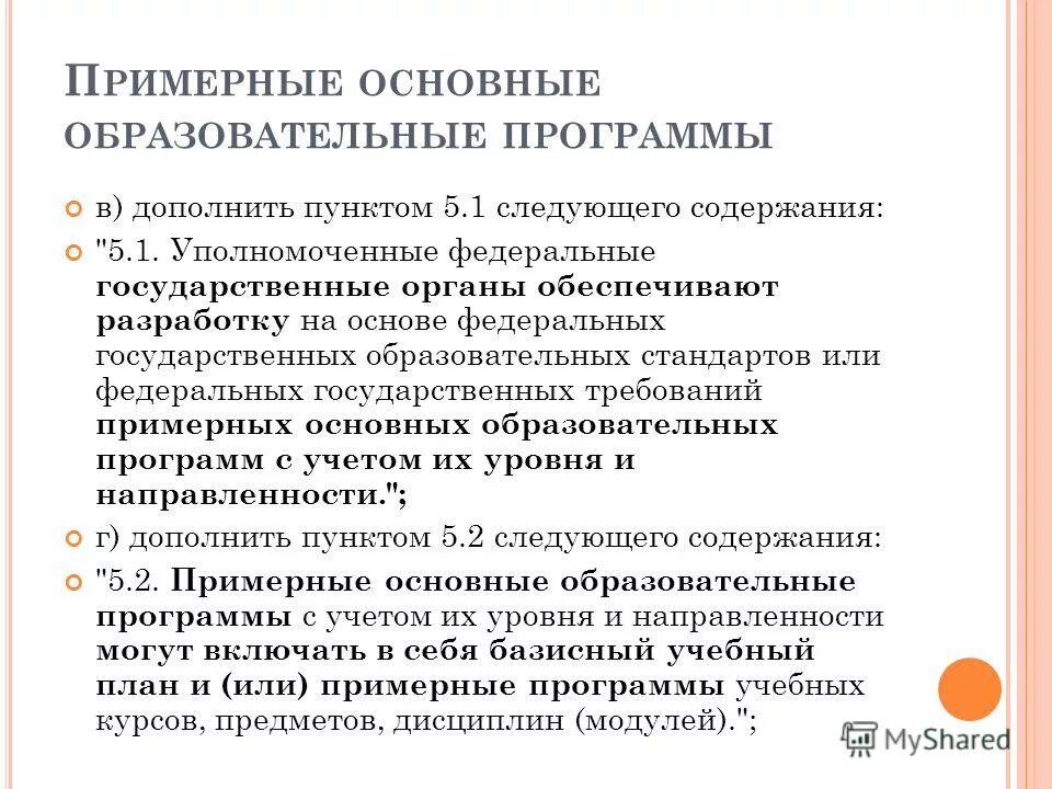 Дополнить пункт договора следующим содержанием. Дополнить пункт подпунктом следующего содержания. Дополнить пункт абзацем следующего содержания. Дополнить пунктом 1 следующего содержания. Дополнить пунктом 1 следующего содержания.