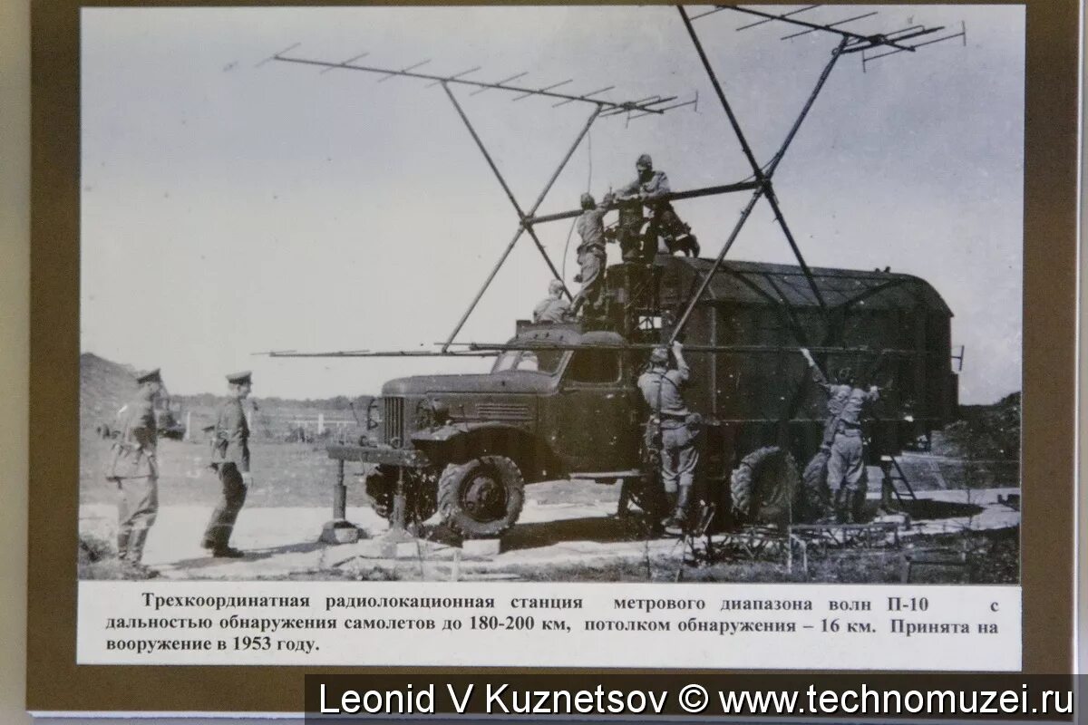 Рлс 10. Радиолокационная станция рус 2 редут. рлс п-12 енисей. рлс п-10 волга. радиолокационная станция рус-1.