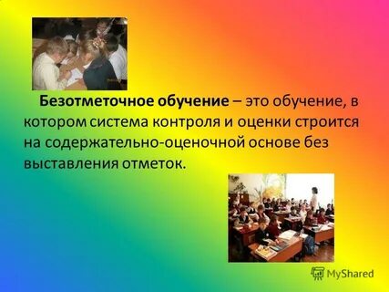 Опыт без образования